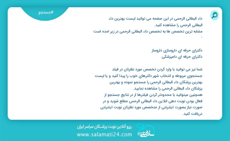 وفق ا للمعلومات المسجلة يوجد حالي ا حول 6 داء البطاني الرحمي في هذه الصفحة يمكنك رؤية قائمة الأفضل داء البطاني الرحمي أكثر التخصصات تشابه ا...